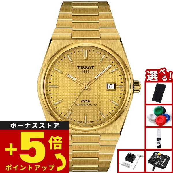 TISSOT（ティソ） TISSOT PRX ピーアールエックス T137.407.33.021.00