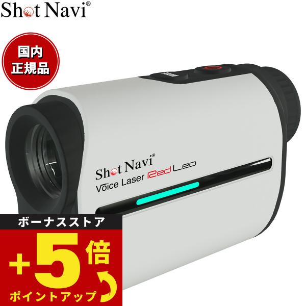 Shot Navi Voice Laser Red Leoゴルフ用距離計 テクタイト ShotNavi Voice Laser Red Leoを検証レビュー