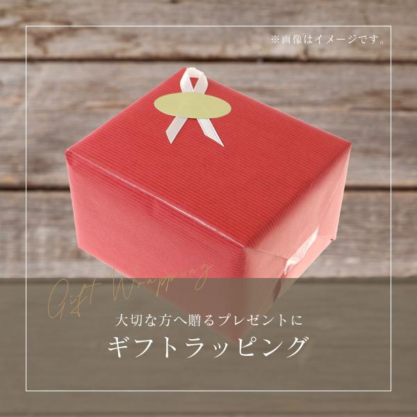 1つ1つ心を込めて包装いたします。お誕生日・母の日・父の日・クリスマスなど、大切な方へプレゼントを送る際におすすめです。＜ご注意点＞・ギフトラッピング対象商品です。ラッピングご希望のお品物とまとめてご購入手続きをお願いします。・ラッピングサ...