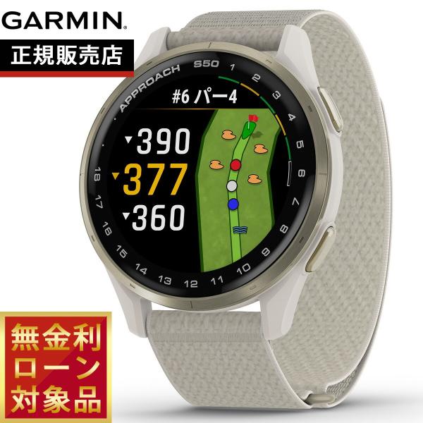 Approach （期間限定価格）ガーミン GARMIN S50 アプローチ