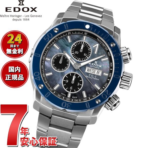 EDOX クロノオフショア１・極美品 クロノオフショア-1 （ノベルティー付き）エドックス EDOX クロノ