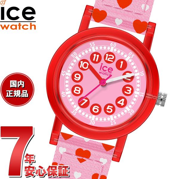 ICE WATCH（アイスウォッチ） ICE-WATCH 腕時計 キッズ ボーイズ