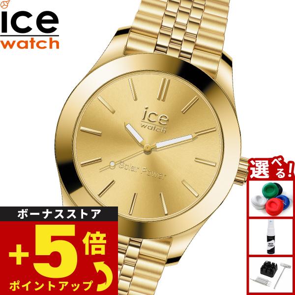 Da-iCE FC限定　腕時計　値段についてご相談ください！ Da-iCE x ICE-WATCH コラボモデル