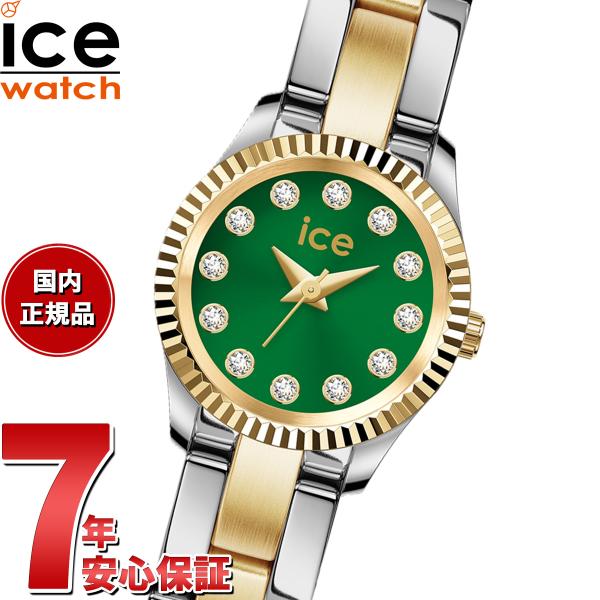 ICE WATCH（アイスウォッチ） （ノベルティー付き）アイスウォッチ ICE