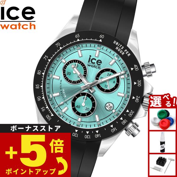 【sakurasaku】アイスウオッチ ICE voyage モルディブ アイスウォッチ公式オンラインストア