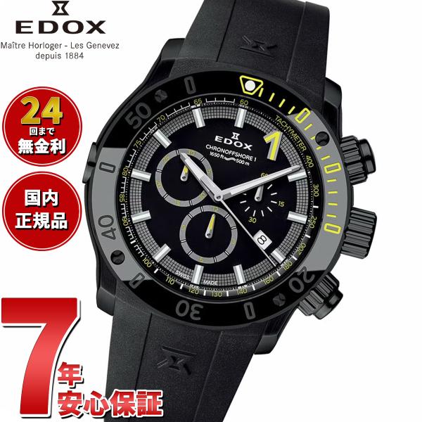 クロノオフショア-1 （ノベルティー付き）エドックス EDOX クロノ