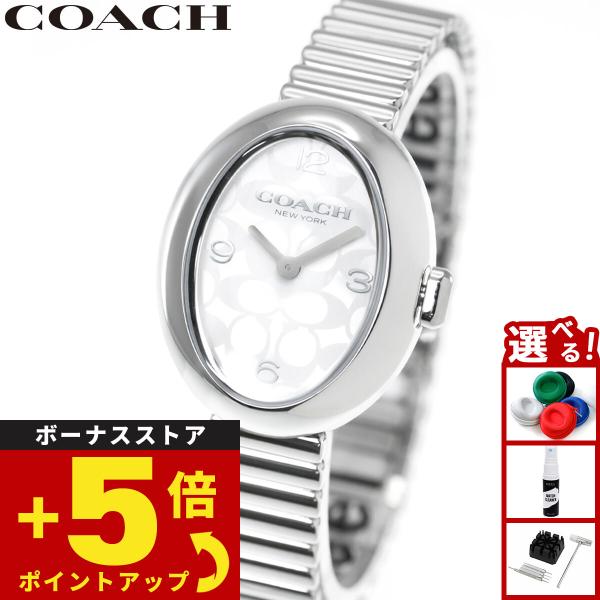 COACH（コーチ） （ノベルティー付き）コーチ 腕時計 レディース