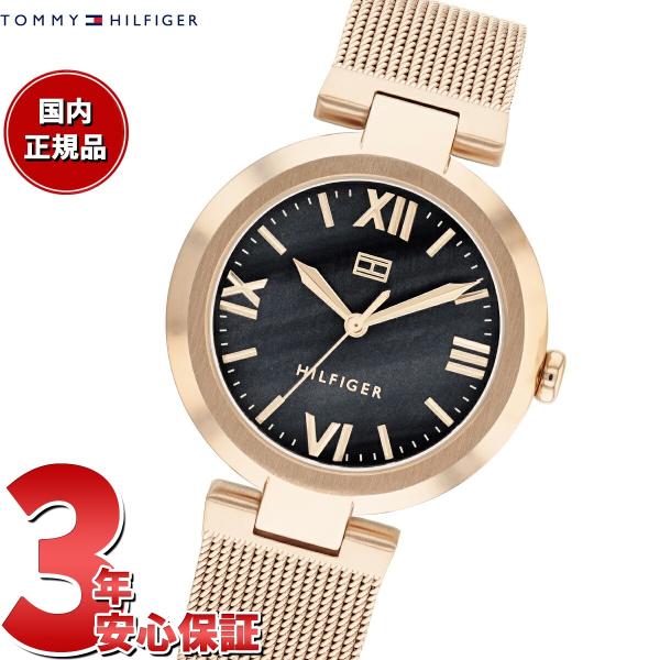 トミーヒルフィガー TOMMY HILFIGER 腕時計 レディース 1782633 