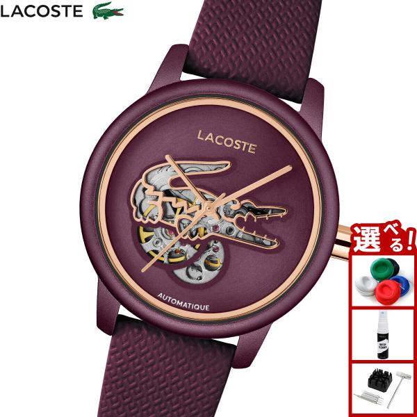 LACOSTE（ラコステ） （ノベルティー付き）ラコステ 腕時計 レディース