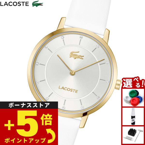 ラコステ　LACOSTE 腕時計 LACOSTE（ラコステ） （ノベルティー付き）ラコステ 腕時計 レディース