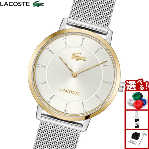 LACOSTE（ラコステ） （ノベルティー付き）ラコステ 腕時計 レディース