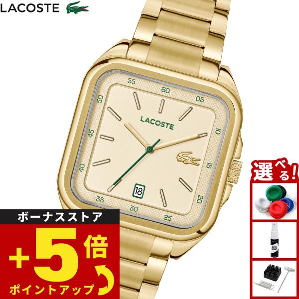 ラコステ　LACOSTE 腕時計 LACOSTE（ラコステ） （ノベルティー付き）ラコステ 腕時計 メンズ