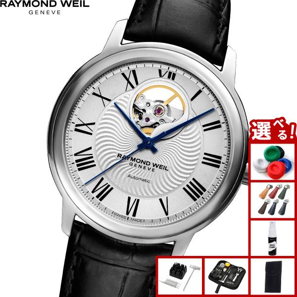 RAYMOND WEIL マエストロ RAYMOND WEIL（レイモンドウェイル） （ノベルティー付き）レイモンド