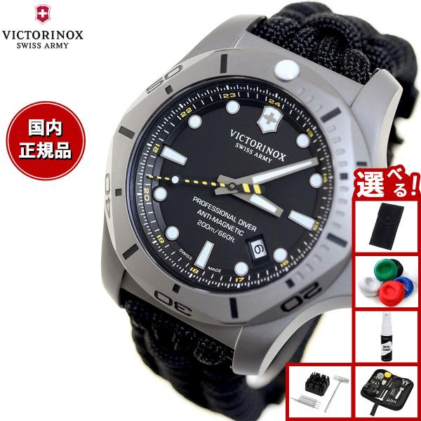VICTORINOX （豪華おまけ有） ビクトリノックス イノックス 腕時計