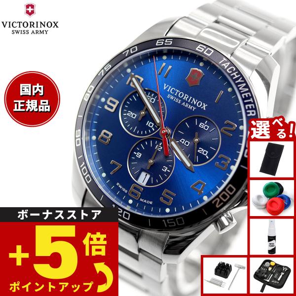 VICTORINOX（ビクトリノックス） （豪華おまけ有） 時計 メンズ