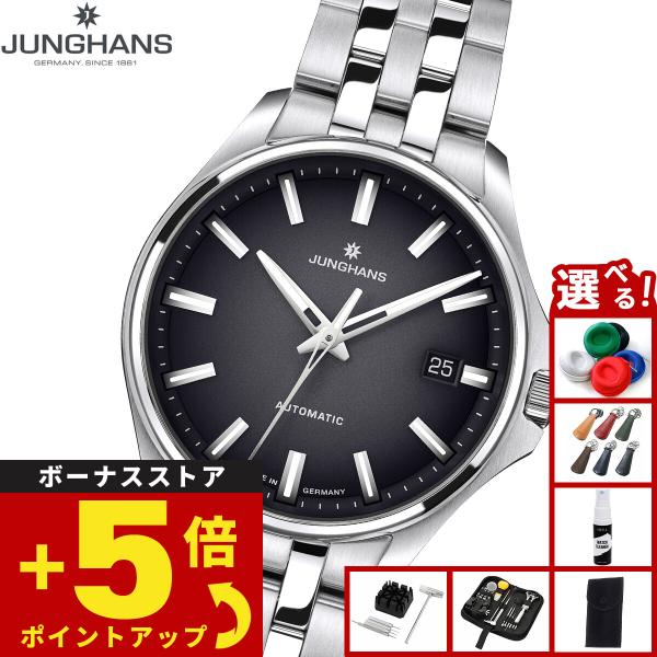 ユンハンス　Junghans 掛時計　ゼンマイ　鍵つき マイスター（Junghans） （ノベルティー付き）ユンハンス JUNGHANS
