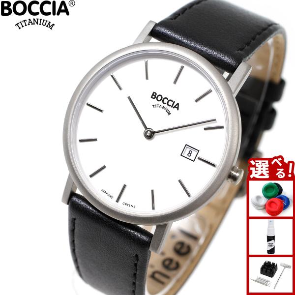 BOCCIA TITANIUM（ボッチアチタニウム） ボッチア チタニウム 腕時計