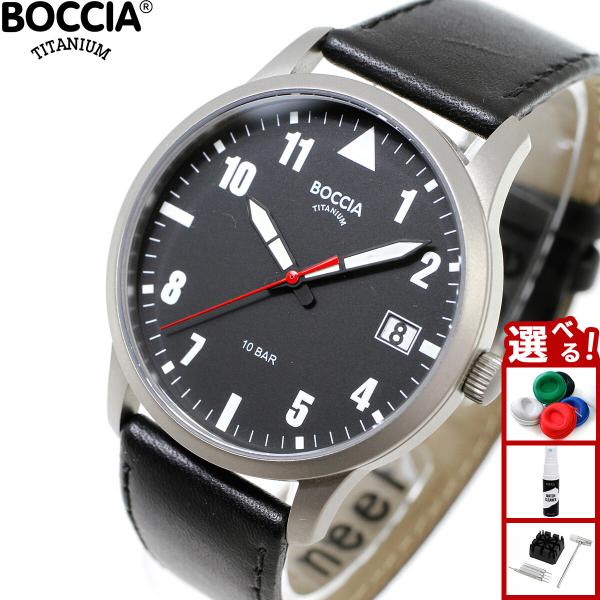 BOCCIA TITANIUM（ボッチアチタニウム） ボッチア チタニウム 腕時計