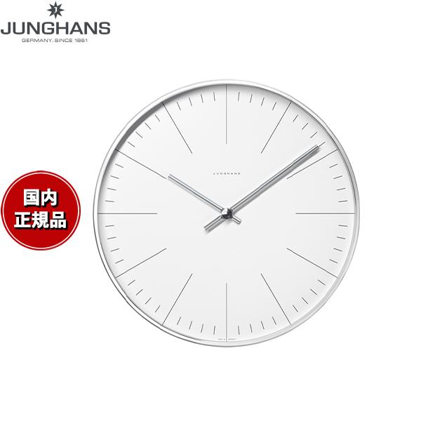 Junghans（ユンハンス） マックス ビル ウォールクロック 掛時計 367