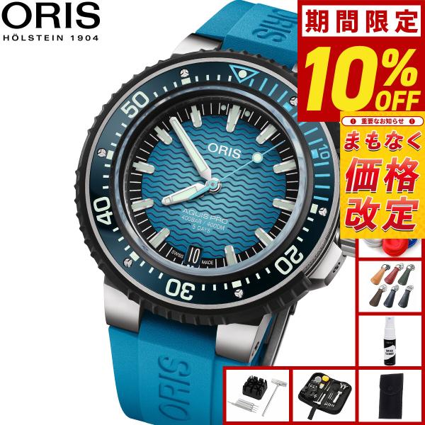 AQUIS （1月から値上）オリス ORIS アクイスプロ4000M ダイバーズ