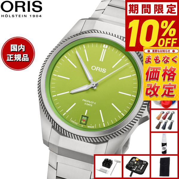 美品 希少 オリス ORIS 646 スモセコ 自動巻 クロノメーター メンズ ORIS （豪華おまけ有） オリス プロパイロットX カーミット コラボ