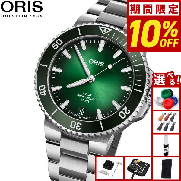 AQUIS オリス ORIS アクイスデイト キャリバー400 ダイバーズウォッチ