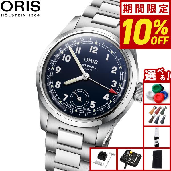 オリス ORIS ビッグクラウン ポインターデイトキャリバー403 BIG CROWN 腕時計 01 403 7776 4065-07 8 19 06