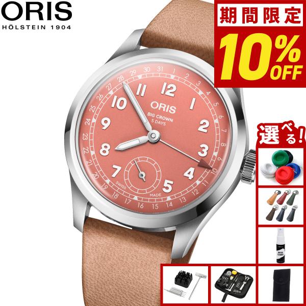 オリス ORIS ビッグクラウン ポインターデイトキャリバー403 BIG CROWN 腕時計 01 403 7799 4068-07 6 20 11FC