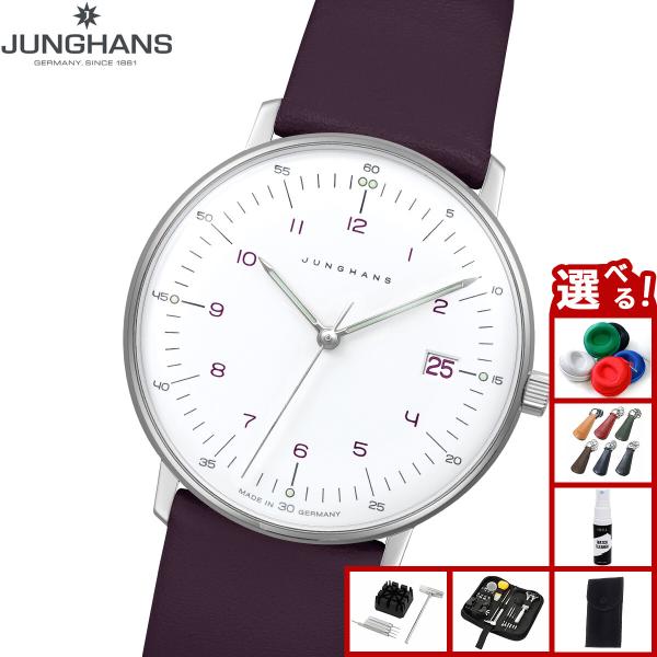 【美品】JUNGHANS マックスビル ユンハンス JUNGHANS MAX BILL 027.4107.02 | NAKAISHU SELECT