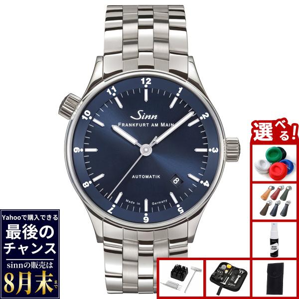 Sinn（ジン） （8月末でYahoo販売終了） 6068.B 自動巻 腕時計 メンズ
