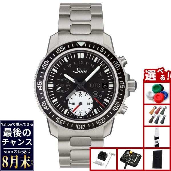 Sinn（ジン） （8月末でYahoo販売終了） 613 St UTC 自動巻き 腕時計