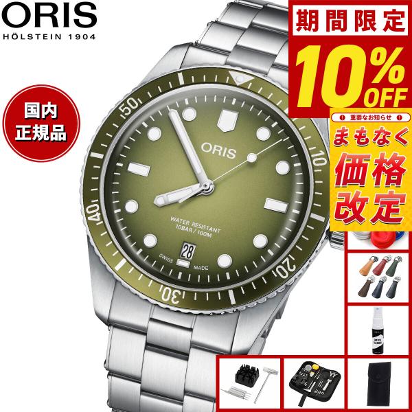 ORIS ダイバーズウォッチ 黒赤 Oris、時計愛好家コミュニティとの限定品「ORIS x RedBar ダイバーズ
