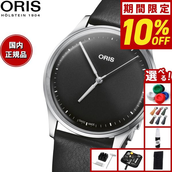 ARTELIER 豪華おまけ有！ オリス ORIS アートリエS S 腕時計