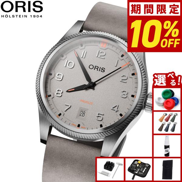 （ノベルティー付き）オリス ORIS プロパイロット デイト PROPILOT DATE 腕時計 01 733 7805 4163-07 6 20 15LC