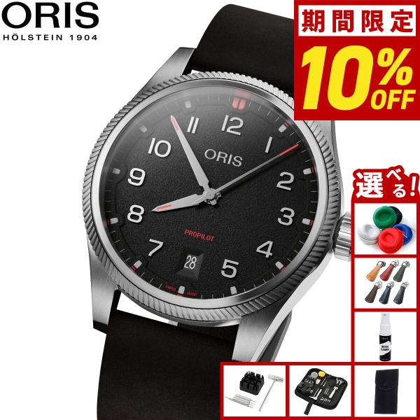 （ノベルティー付き）オリス ORIS プロパイロット デイト PROPILOT DATE 腕時計 01 733 7805 4164-07 6 20 14LC
