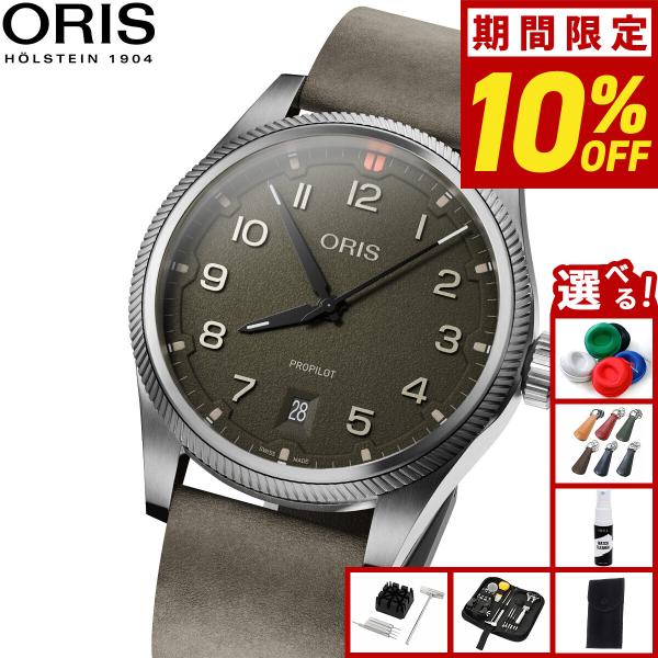 （ノベルティー付き）オリス ORIS プロパイロット デイト PROPILOT DATE 腕時計 01 733 7805 4167-07 6 20 16LC