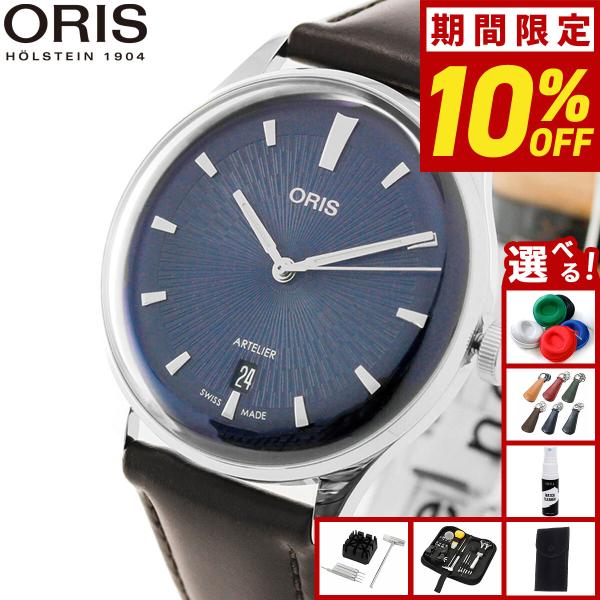 （豪華おまけ有） オリス ORIS アートリエ デイト 腕時計 メンズ 自動巻き 01 733 7810 4055-07 6 20 17FC