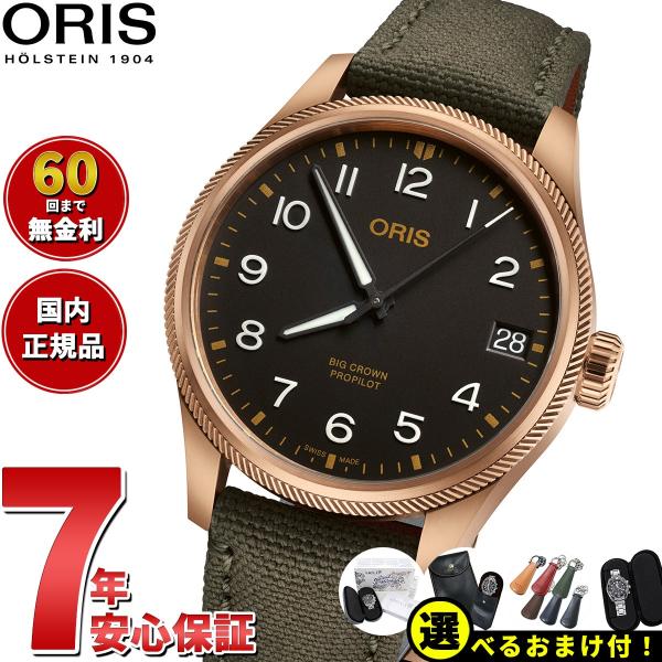 オリス ORIS ビッグクラウン プロパイロット ビッグデイト 腕時計 メンズ 01 751 7761 3164-07 3 2003BRLC