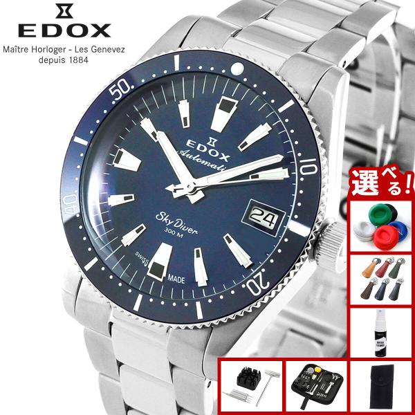 EDOX（エドックス） （ノベルティー付き）エドックス スカイダイバー