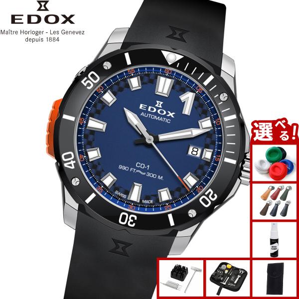 クロノオフショア-1 （ノベルティー付き）エドックス EDOX クロノ