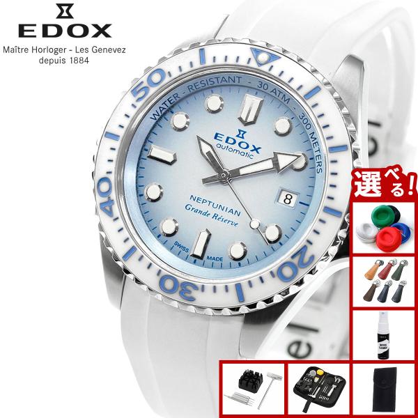 EDOX（エドックス） （ノベルティー付き）エドックス ネプチュニアン