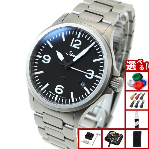 Sinn（ジン） （豪華おまけ有） 856.B 自動巻 腕時計 メンズ インス