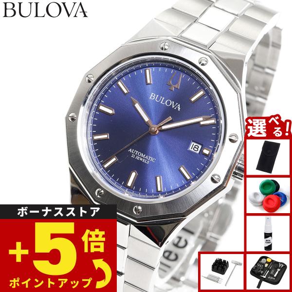 BULOVA（ブローバ） （豪華おまけ有） 腕時計 メンズ 自動巻き