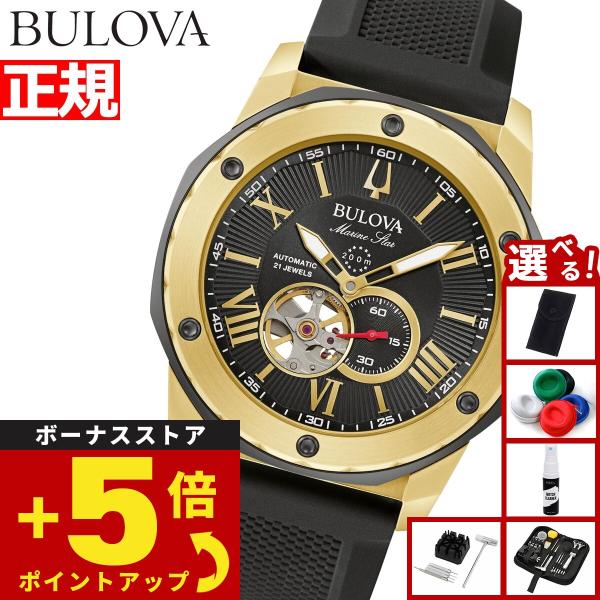 Marine Star （豪華おまけ有） ブローバ BULOVA 腕時計 メンズ 自動