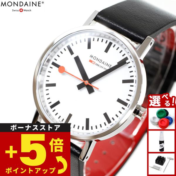 MONDAINE（モンディーン） 腕時計 メンズ レディース クラシック 36mm