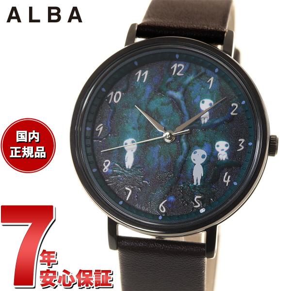 もののけ姫  SEIKO ALBA 限定腕時計 3種セット