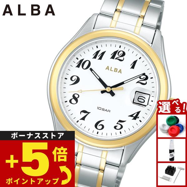 ALBA（SEIKO） （豪華おまけ有） セイコー アルバ スタンダード SEIKO
