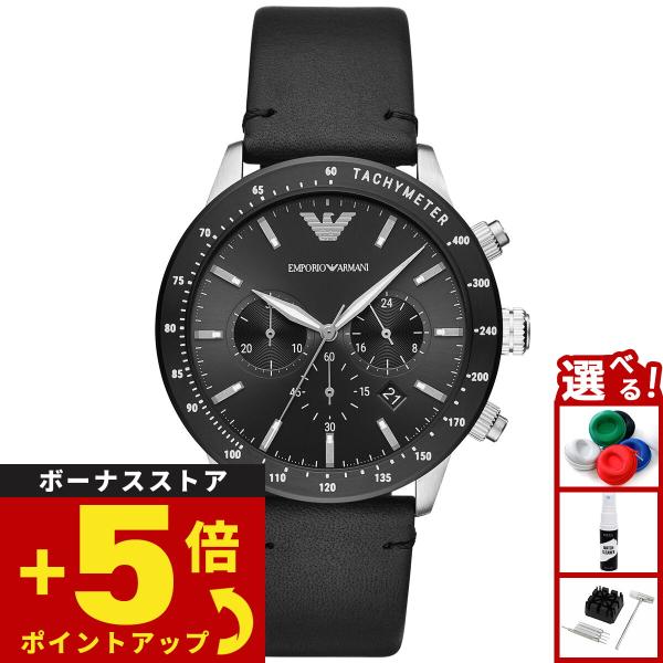 EMPORIO ARMANI エンポリオアルマーニ 腕時計 メンズ クロノグラフ
