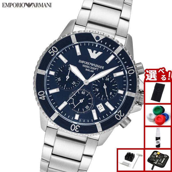 EMPORIO ARMANI エンポリオアルマーニ 腕時計 ソーラー WORLD