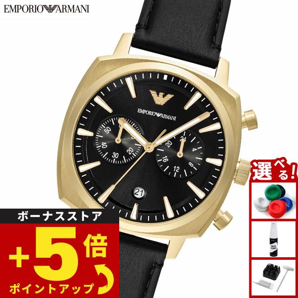 EMPORIO ARMANI （ノベルティー付き）エンポリオアルマーニ 腕時計